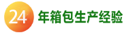8年誠信通實地認(rèn)證企業(yè)